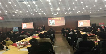 金芒果教育承辦泰康人壽日照支公司家庭報告會