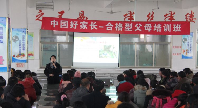 金芒果教育于茌平韓集中學舉辦家庭教育父母講座