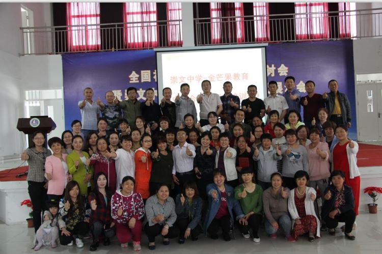 《中國好家長---合格型家長》第三期踏訪崇文中學