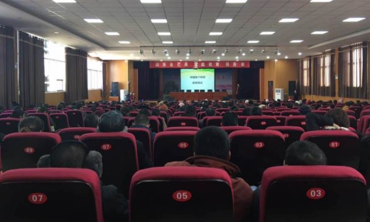 金芒果教育中國好家長父母大講堂--羅村中學專場