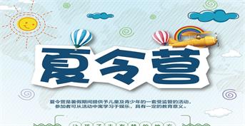 2021未來領袖五商夏令營—VIP營