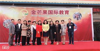 金芒果教育臨清分公司正式開業！