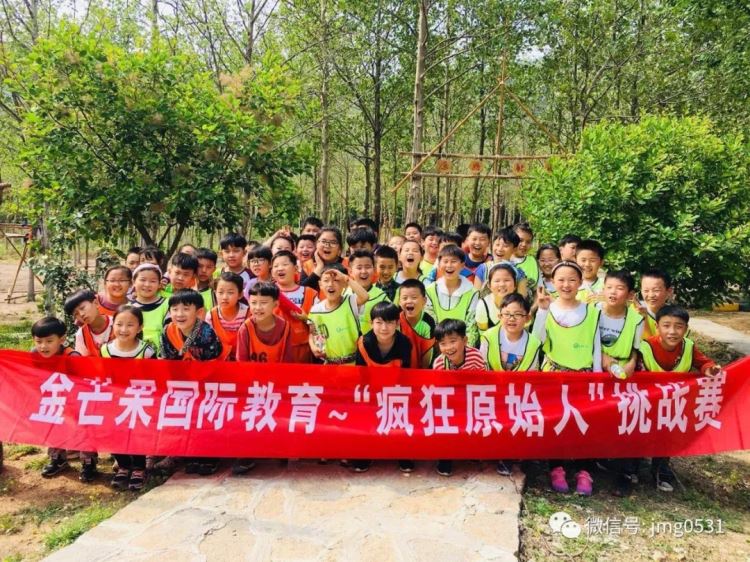 金芒果國際教育第二期“瘋狂原始人”生存挑戰活動精彩回顧