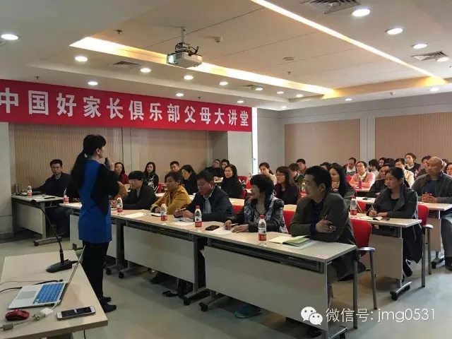 金芒果國際教育“中國好家長親子教育系列公益講座”—山東山大站