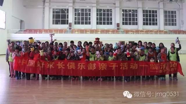 金芒果教育“我愛我家”親子活動-臨清站