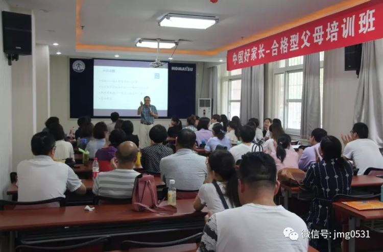 金芒果教育——中國好家長講座“第八講”圓滿落幕