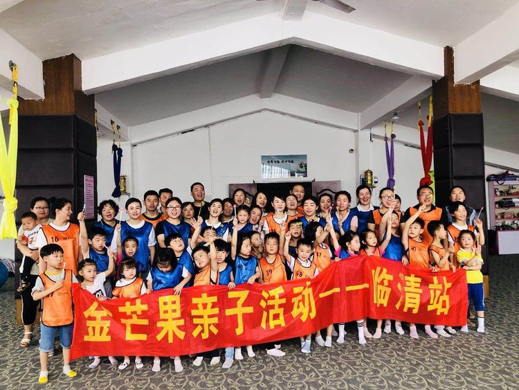 金芒果六一親子活動—京華幼兒園