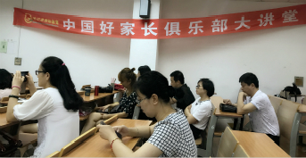 金芒果教育——中國好家長講座“上海站”圓滿落幕