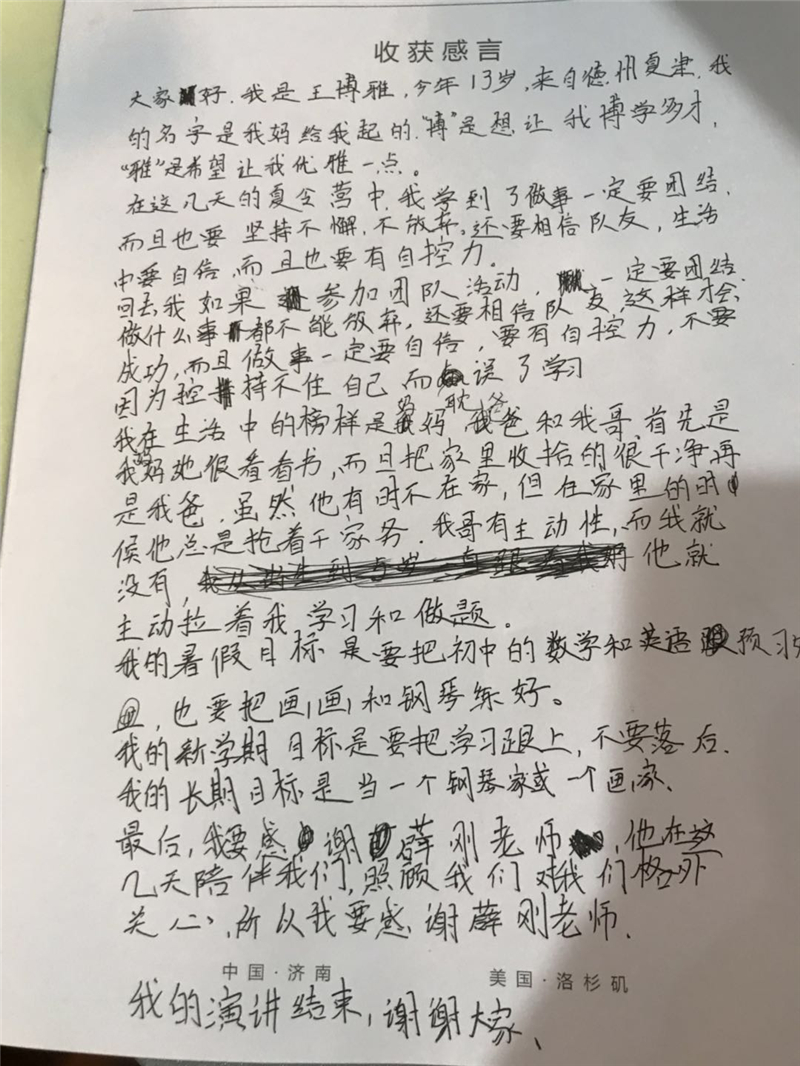 王博雅.jpg 王博雅.jpg