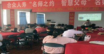 金芒果教育承辦合眾人壽客服活動——《探尋相互陪伴成長之路》煙臺牟平站