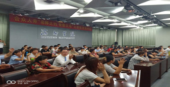 金芒果教育承辦合眾人壽客服活動——《探尋相互陪伴成長之路》濱州站