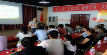 金芒果教育承辦合眾人壽客服活動——《探尋相互陪伴成長之路》泰安寧陽站