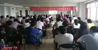 金芒果教育承辦合眾人壽客服活動——《探尋相互陪伴成長之路》萊蕪站