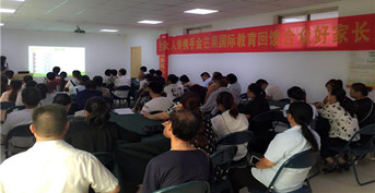 金芒果教育承辦合眾人壽客服活動——《孩子一生受益的好習慣》菏澤站