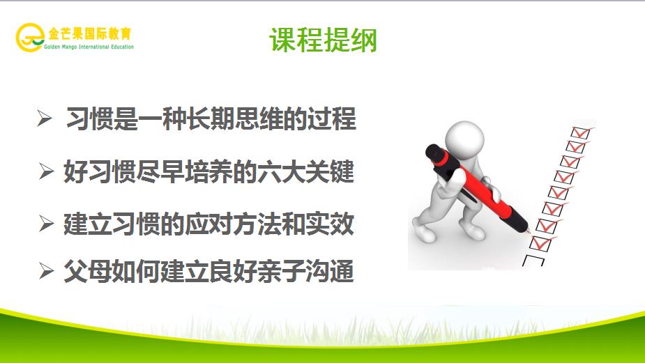 好習慣2.jpg 好習慣2.jpg