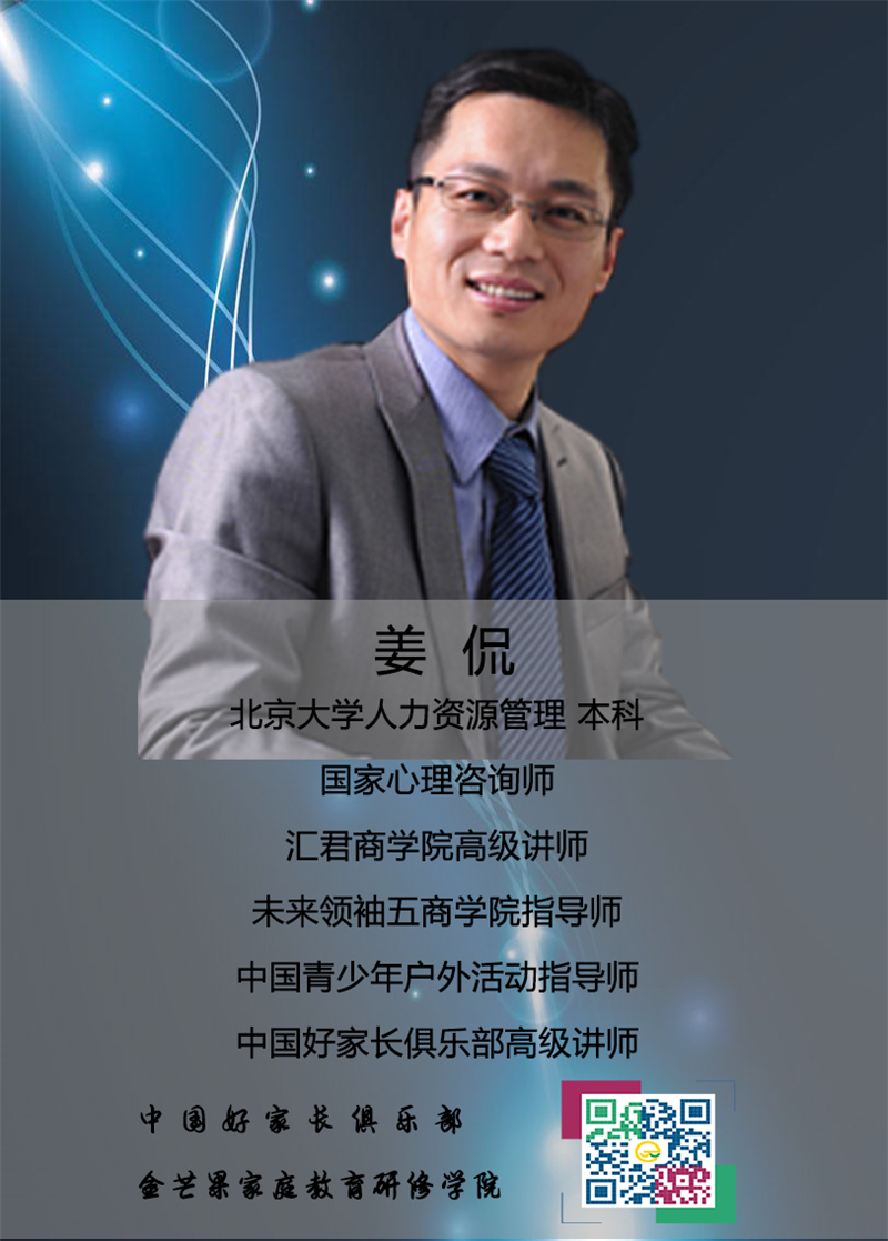 姜侃老師.jpg 姜侃老師.jpg