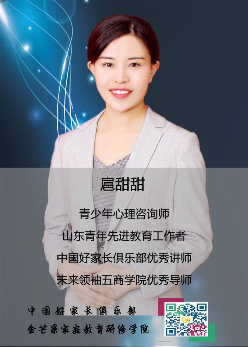 扈甜甜老師.jpg 扈甜甜老師.jpg