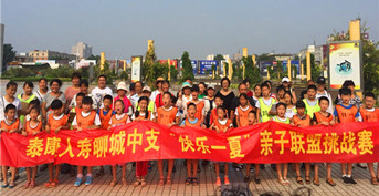 金芒果教育承辦泰康人壽——《親子聯盟挑戰》濟南、聊城賽區