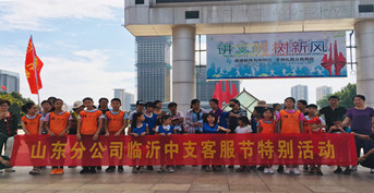 金芒果教育承辦泰康人壽——《親子聯盟挑戰賽》臨沂賽區