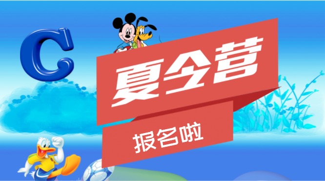 金芒果未來領袖情商營 三天營