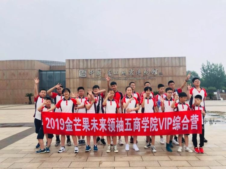 游學正當時 · 不負好時光丨金芒果未來領袖21天綜合營游學之旅啟程！