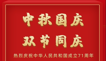 金芒果教育|情滿中秋 禮遇國慶