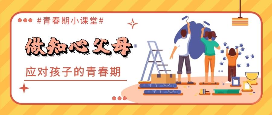 千萬別和青春期的孩子較勁！初中生家長請一定要看看