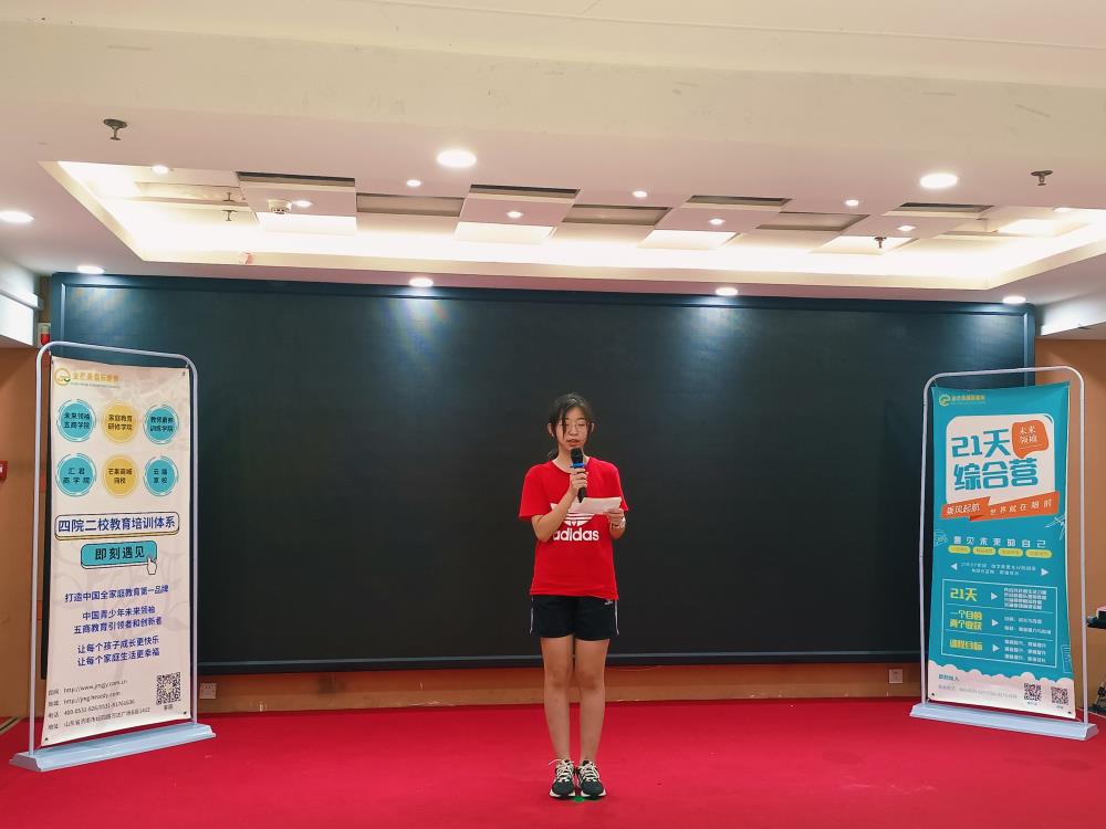 徐一凡--2021夏令營成長感言