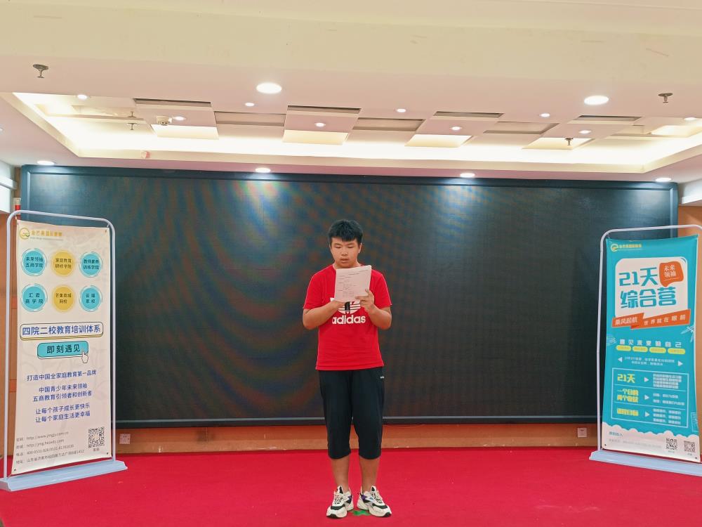 孫語--2021夏令營成長感言