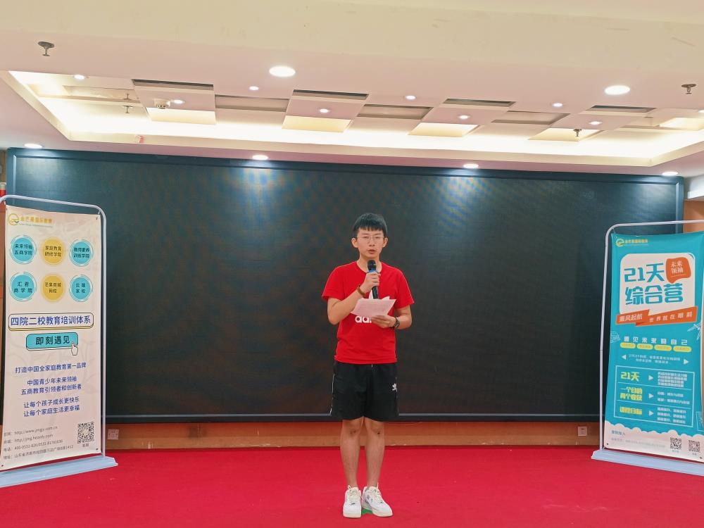 范興毅--2021夏令營成長感言