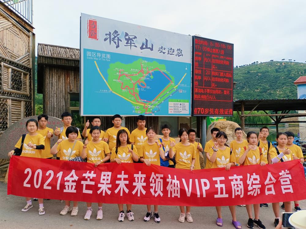 金芒果國際教育|回憶常留心間，揮別不說再見！