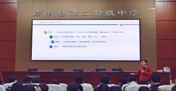 金芒果教育|東明二初心理綜合發展測評數據分析培訓會