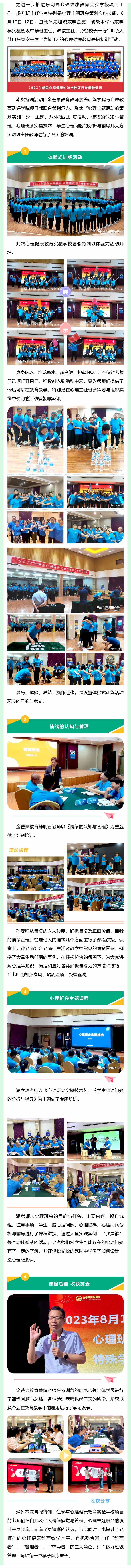 8月10日活動官網發布.png 8月10日活動官網發布.png