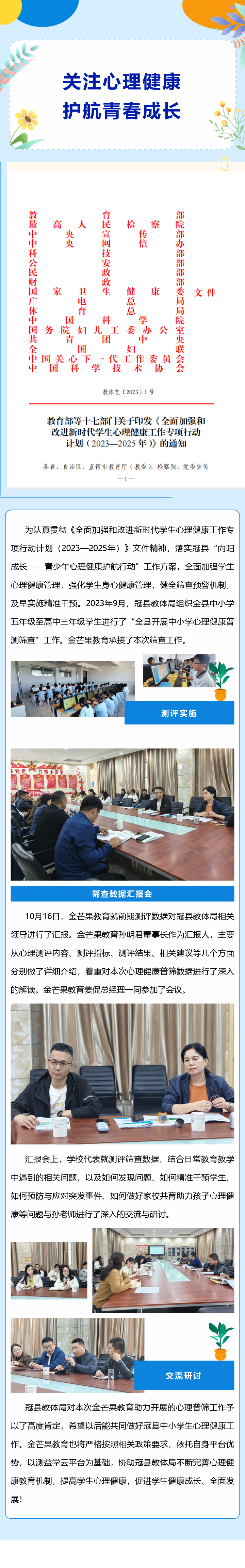 官網發布.png 官網發布.png