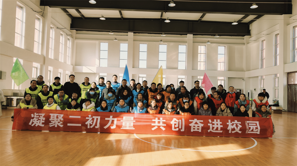 項目動態|金芒果教育承辦“凝聚二初力量  共創奮進校園”教師體驗式訓練活動