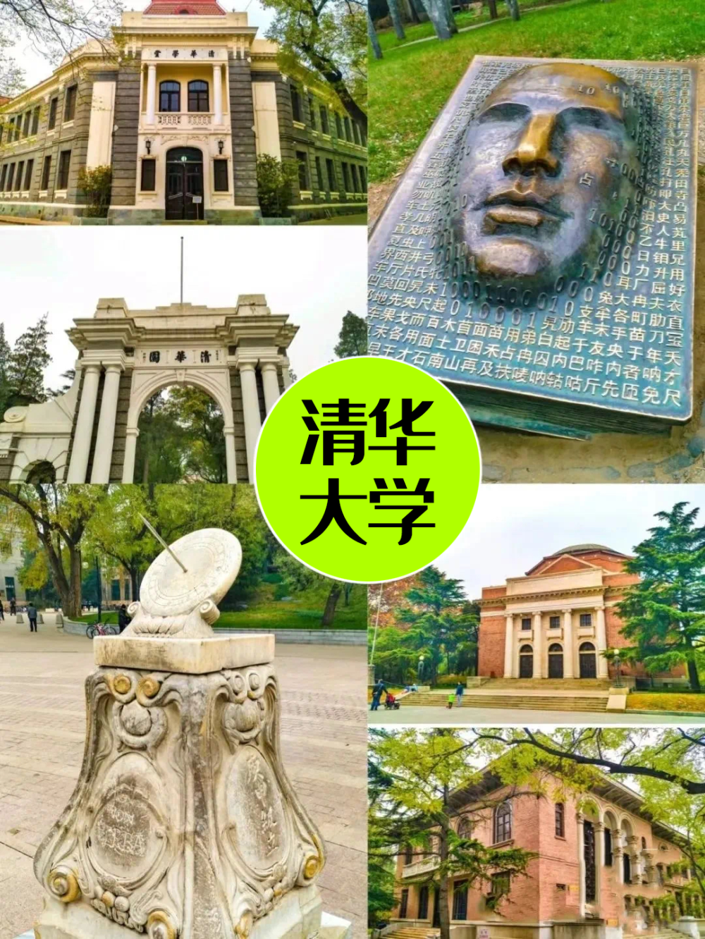 04清華大學.jpg.png