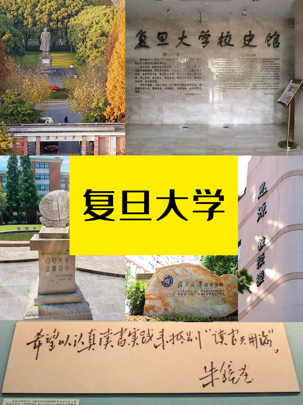 復旦大學.png 復旦大學.png