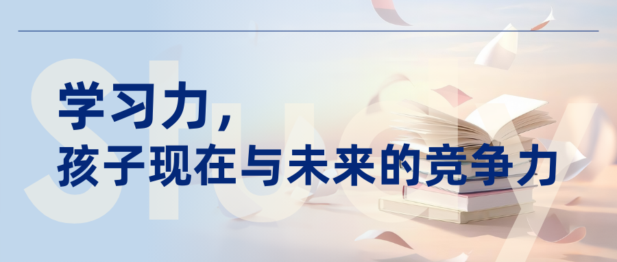 金芒果教育|中學生學習力陪跑營